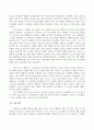 철학의이해(기말)_플라톤 파이돈 전헌상 옮김 3페이지