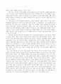 철학의이해(기말)_플라톤 파이돈 전헌상 옮김 4페이지