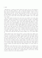철학의이해(기말)_플라톤 향연 강철웅 옮김 4페이지