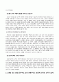 철학의이해(중간)_1. 교재와 강의 2장을 공부하고 교재 52페이지의 2번문제 (인간은 이성적인 존재인가, 욕망하는 존재인가)에 딸린 8개 문항을 모두 풉니다. 2. 교재와 강의 3장을 공부하고 교재 70페이지의 2번문제 (유가와 도덕적 삶)에 딸린 4개 문항을 모두 풉니다. 4페이지