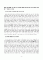 철학의이해(중간)_1. 교재와 강의 2장을 공부하고 교재 52페이지의 2번문제 (인간은 이성적인 존재인가, 욕망하는 존재인가)에 딸린 8개 문항을 모두 풉니다. 2. 교재와 강의 3장을 공부하고 교재 70페이지의 2번문제 (유가와 도덕적 삶)에 딸린 4개 문항을 모두 풉니다. 5페이지