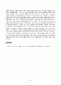 철학의이해(중간)_1. 교재와 강의 2장을 공부하고 교재 52페이지의 2번문제 (인간은 이성적인 존재인가, 욕망하는 존재인가)에 딸린 8개 문항을 모두 풉니다. 2. 교재와 강의 3장을 공부하고 교재 70페이지의 2번문제 (유가와 도덕적 삶)에 딸린 4개 문항을 모두 풉니다. 7페이지