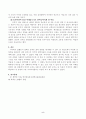 철학의이해(중간)_1. 교재와 강의 2장을 공부하고 교재 52페이지의 2번문제 (인간은 이성적인 존재인가, 욕망하는 존재인가)에 딸린 8개 문항을 모두 풉니다. 2. 교재와 강의 3장을 공부하고 교재 70페이지의 2번문제 (유가와 도덕적 삶)에 딸린 4개 문항을 모두 풉니다. 5페이지