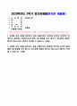 철학의이해(중간)_1. 교재와 강의 2장을 공부하고 교재 52페이지의 2번문제 (인간은 이성적인 존재인가, 욕망하는 존재인가)에 딸린 8개 문항을 모두 풉니다. 2. 교재와 강의 3장을 공부하고 교재 70페이지의 2번문제 (유가와 도덕적 삶)에 딸린 4개 문항을 모두 풉니다. 1페이지