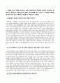 철학의이해(중간)_1. 교재와 강의 2장을 공부하고 교재 52페이지의 2번문제 (인간은 이성적인 존재인가, 욕망하는 존재인가)에 딸린 8개 문항을 모두 풉니다. 2. 교재와 강의 3장을 공부하고 교재 70페이지의 2번문제 (유가와 도덕적 삶)에 딸린 4개 문항을 모두 풉니다. 2페이지