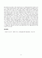 철학의이해(중간)_1. 교재와 강의 2장을 공부하고 교재 52페이지의 2번문제 (인간은 이성적인 존재인가, 욕망하는 존재인가)에 딸린 8개 문항을 모두 풉니다. 2. 교재와 강의 3장을 공부하고 교재 70페이지의 2번문제 (유가와 도덕적 삶)에 딸린 4개 문항을 모두 풉니다. 7페이지