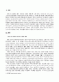 취미와예술(중간)_코로나 19(COVID 19)로 중단되었던 일상이 회복되면서 우리 사회 구성원들의 취미 생활에 나타난 변화에 대해 분석해 보시오 2페이지