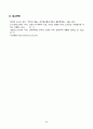 취미와예술(중간)_코로나 19(COVID 19)로 중단되었던 일상이 회복되면서 우리 사회 구성원들의 취미 생활에 나타난 변화에 대해 분석해 보시오 6페이지