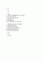 숲과삶 2025년 1학기 방송통신대 중간과제물) 기후변화가 산림생태에 미치는 다양한 영향에 대해 설명하고, 산림 보전을 위한 대처방안에 대한 의견을 제시하시오 2페이지