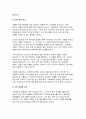 숲과삶 2025년 1학기 방송통신대 중간과제물) 기후변화가 산림생태에 미치는 다양한 영향에 대해 설명하고, 산림 보전을 위한 대처방안에 대한 의견을 제시하시오 5페이지