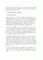 숲과삶 2025년 1학기 방송통신대 중간과제물) 기후변화가 산림생태에 미치는 다양한 영향에 대해 설명하고, 산림 보전을 위한 대처방안에 대한 의견을 제시하시오 7페이지
