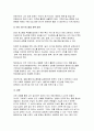 숲과삶 2025년 1학기 방송통신대 중간과제물) 기후변화가 산림생태에 미치는 다양한 영향에 대해 설명하고, 산림 보전을 위한 대처방안에 대한 의견을 제시하시오 10페이지