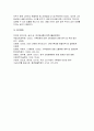 숲과삶 2025년 1학기 방송통신대 중간과제물) 기후변화가 산림생태에 미치는 다양한 영향에 대해 설명하고, 산림 보전을 위한 대처방안에 대한 의견을 제시하시오 11페이지