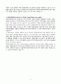 A+ KB라이프파트너스 리쿠르팅 전략기획 및 사업운영 신입 자기소개서 4페이지