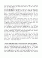 A+ SK하이닉스 Utility기술 신입 자기소개서 4페이지
