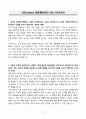 A+ 다이소(daiso) 영업(매장관리) 신입 자기소개서 3페이지