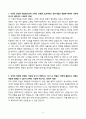 A+ 다이소(daiso) 영업(매장관리) 신입 자기소개서 4페이지