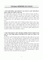 A+ 다이소(daiso) 재경(재무회계) 신입 자기소개서 3페이지