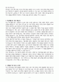 A+ 유진기업(EUGENE) 설비사업팀(설비자재) 신입 자기소개서 4페이지