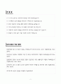 A+ 이씨이십일알앤씨(EC21R&C) 사업기획 신입 자기소개서 2페이지