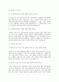 [SK하이닉스 면접 자료] 2021년~2025년 sk하이닉스 면접 전직군 공통질문과 답변 48개 / SK하이닉스 면접대비 면접질문과 답변 정리 6페이지