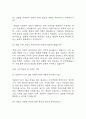 [SK하이닉스 면접 자료] 2021년~2025년 sk하이닉스 면접 전직군 공통질문과 답변 48개 / SK하이닉스 면접대비 면접질문과 답변 정리 10페이지