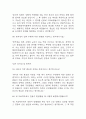 [SK하이닉스 면접 자료] 2021년~2025년 sk하이닉스 면접 전직군 공통질문과 답변 48개 / SK하이닉스 면접대비 면접질문과 답변 정리 14페이지
