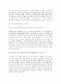 [SK하이닉스 면접 자료] 2021년~2025년 sk하이닉스 면접 전직군 공통질문과 답변 48개 / SK하이닉스 면접대비 면접질문과 답변 정리 15페이지