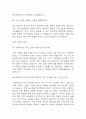 [SK하이닉스 면접 자료] 2021년~2025년 sk하이닉스 면접 전직군 공통질문과 답변 48개 / SK하이닉스 면접대비 면접질문과 답변 정리 17페이지