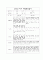 만4세 1학기 부모상담일지,개별면담일지 10명 2페이지