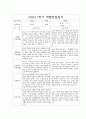 만4세 1학기 부모상담일지,개별면담일지 10명 3페이지