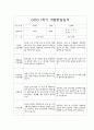 만4세 1학기 부모상담일지,개별면담일지 10명 11페이지