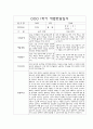 만4세 1학기 부모상담일지,개별면담일지 10명 12페이지