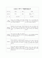 만4세 1학기 부모상담일지,개별면담일지 10명 13페이지