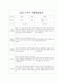 만4세 1학기 부모상담일지,개별면담일지 10명 15페이지