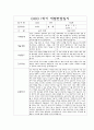 만4세 1학기 부모상담일지,개별면담일지 10명 16페이지