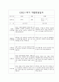 만4세 1학기 부모상담일지,개별면담일지 10명 17페이지