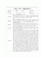 만4세 1학기 부모상담일지,개별면담일지 10명 18페이지