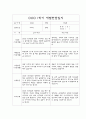 만4세 1학기 부모상담일지,개별면담일지 10명 20페이지
