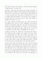 가족복지에 대한 개념과 정의, 필요성을 정리하여 작성하고, 자신이 생각하는 가족복지는 무엇인지 서술하시오. 3페이지