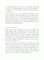 가족복지에 대한 개념과 정의, 필요성을 정리하여 작성하고, 자신이 생각하는 가족복지는 무엇인지 서술하시오. 5페이지