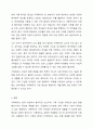 가족복지에 대한 개념과 정의, 필요성을 정리하여 작성하고, 자신이 생각하는 가족복지는 무엇인지 서술하시오. 6페이지