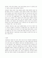 사회복지관의 발달배경과 3대 주요사업에 대해 생각해 봅시다. 9페이지