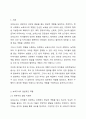 보육교사의 일반적인 역할 중에서 자신이 수행하기에 가장 용이하거나 어렵게 생각되는 것에 대해 그 이유를 생각하여 토론하시오. 2페이지