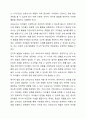 보육교사의 일반적인 역할 중에서 자신이 수행하기에 가장 용이하거나 어렵게 생각되는 것에 대해 그 이유를 생각하여 토론하시오. 3페이지