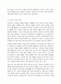 보육교사의 일반적인 역할 중에서 자신이 수행하기에 가장 용이하거나 어렵게 생각되는 것에 대해 그 이유를 생각하여 토론하시오. 4페이지
