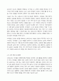 보육교사의 일반적인 역할 중에서 자신이 수행하기에 가장 용이하거나 어렵게 생각되는 것에 대해 그 이유를 생각하여 토론하시오. 5페이지