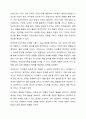 보육교사의 일반적인 역할 중에서 자신이 수행하기에 가장 용이하거나 어렵게 생각되는 것에 대해 그 이유를 생각하여 토론하시오. 6페이지