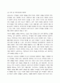 보육교사의 일반적인 역할 중에서 자신이 수행하기에 가장 용이하거나 어렵게 생각되는 것에 대해 그 이유를 생각하여 토론하시오. 7페이지