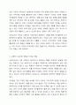 보육교사의 일반적인 역할 중에서 자신이 수행하기에 가장 용이하거나 어렵게 생각되는 것에 대해 그 이유를 생각하여 토론하시오. 8페이지